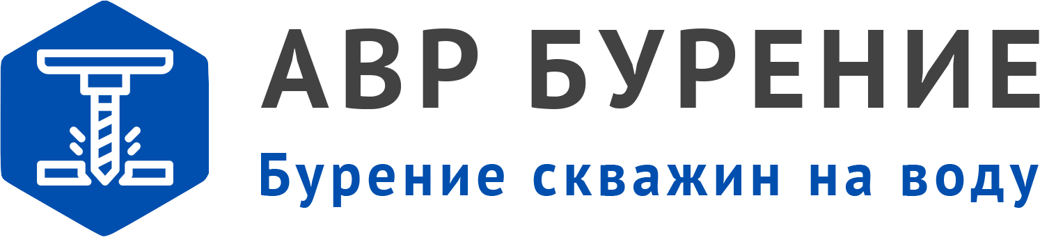 Логотип АВР Бурение в Молоково